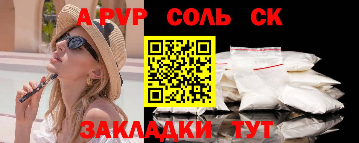 Alpha-PVP мука Симферополь