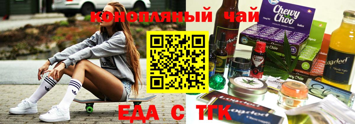 Симферополь  Canna-Cookies марихуана  Вход с VPN 