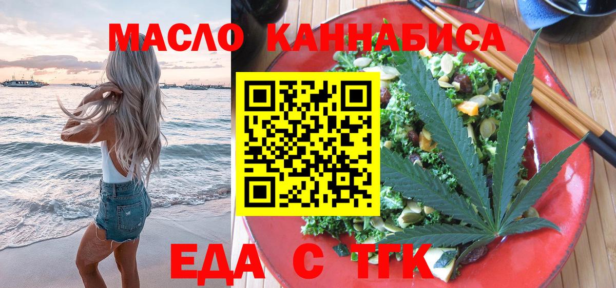Cannafood конопля Симферополь