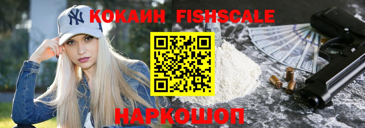 Симферополь  Кокаин  Вход с VPN  COCAIN Колумбийский 