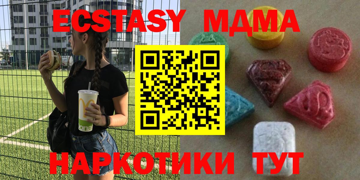 Экстази диски  Вход с VPN  Ecstasy  Симферополь  Ecstasy VHQ 