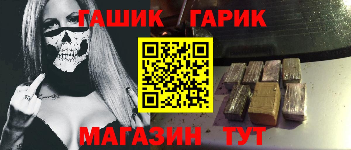 ГАШ AMNESIA HAZE  Вход с VPN  как найти   Симферополь  ГАШИШ Cannabis 
