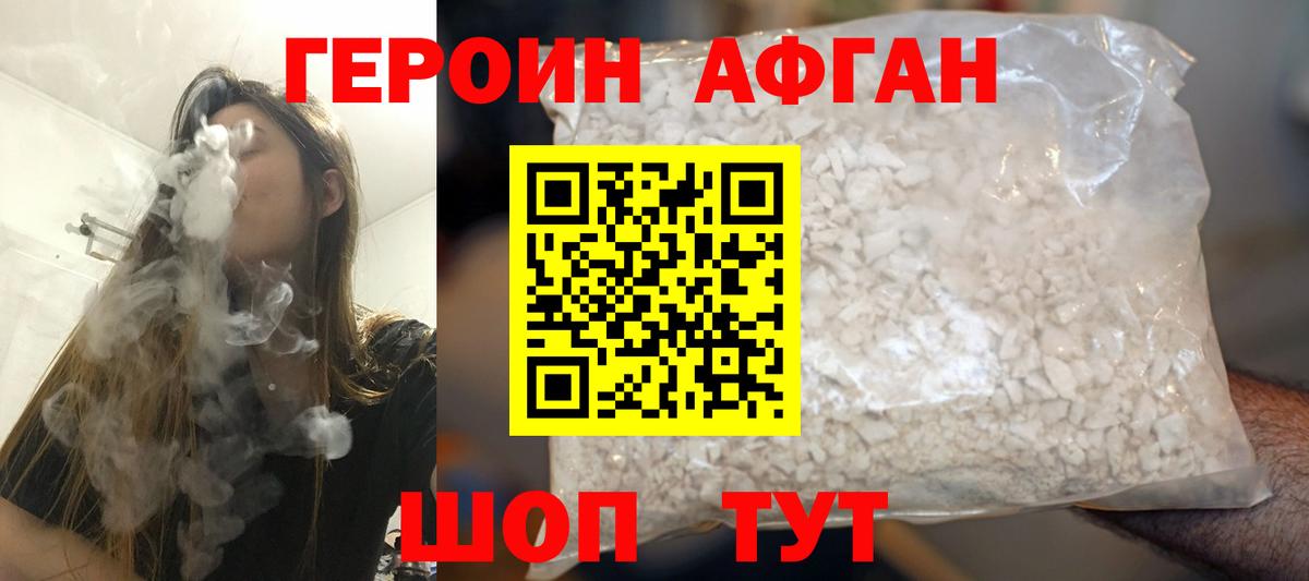 Симферополь  ГЕРОИН  Вход с VPN  ГЕРОИН белый 