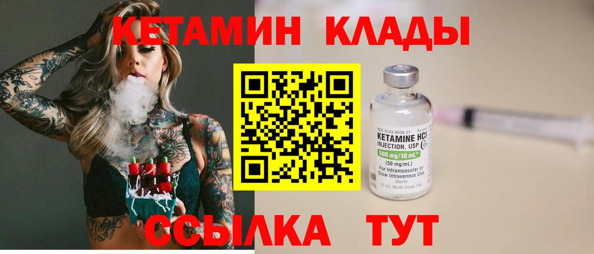 Симферополь  Кетамин ketamine  Вход с VPN 