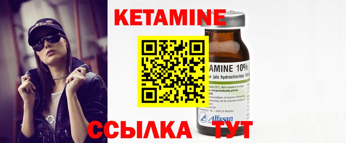 КЕТАМИН ketamine Симферополь