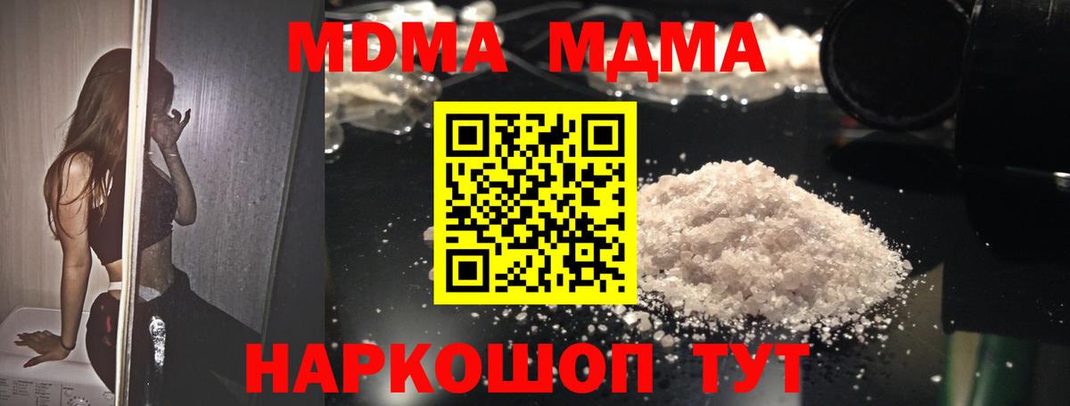 MDMA  MDMA молли  Симферополь  Вход с VPN  МДМА молли 