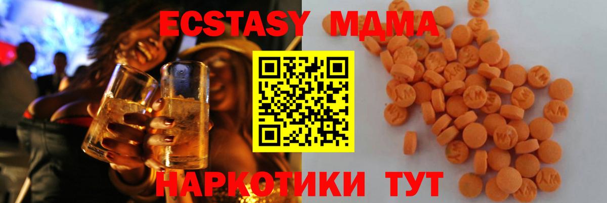 МДМА Molly Симферополь
