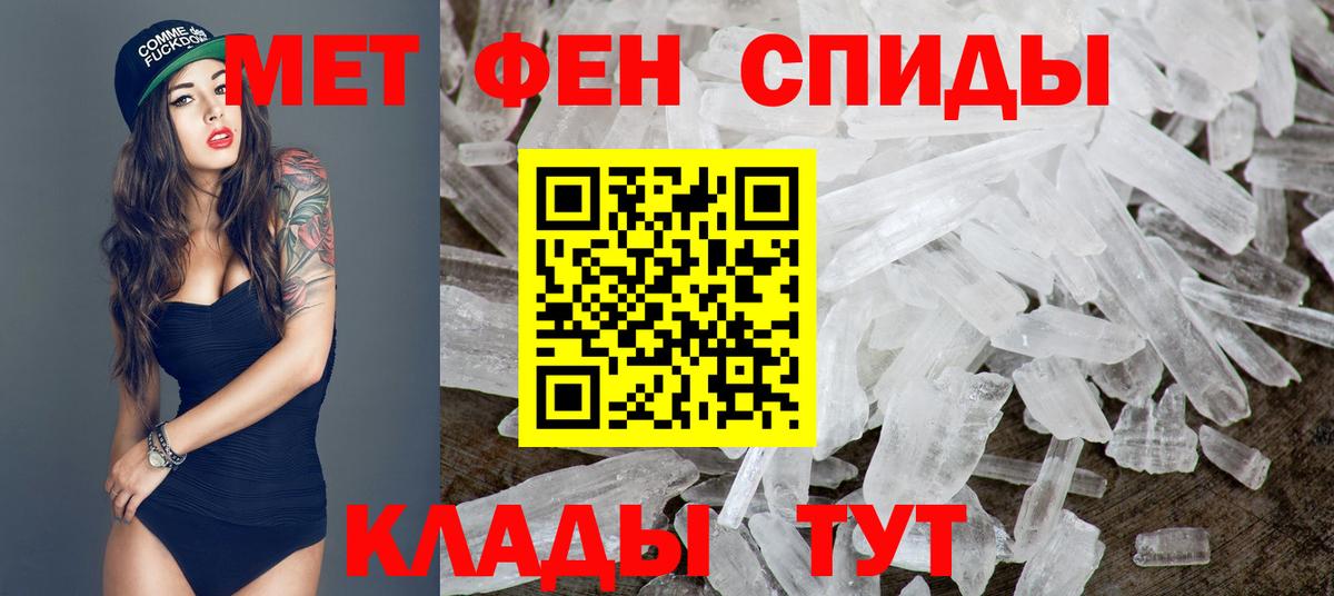 МЕТАМФЕТАМИН витя  Вход с VPN  Симферополь 