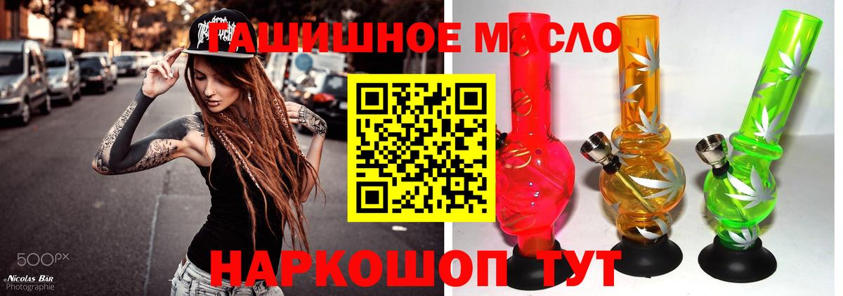 Симферополь  Дистиллят ТГК концентрат  ТГК жижа  Вход с VPN 