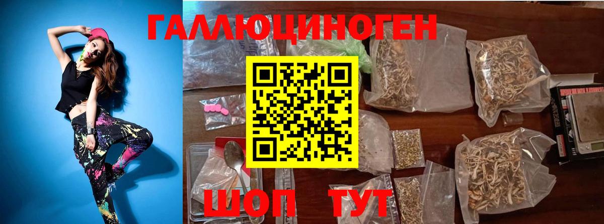 Псилоцибиновые грибы ЛСД Симферополь